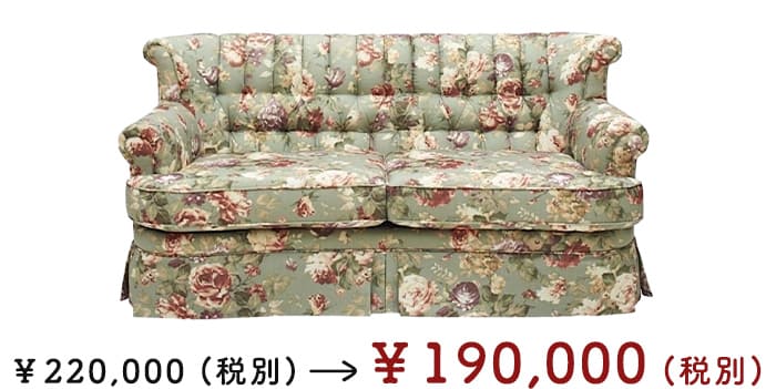 Box Pleats Floral Sofa☆数量限定特価☆