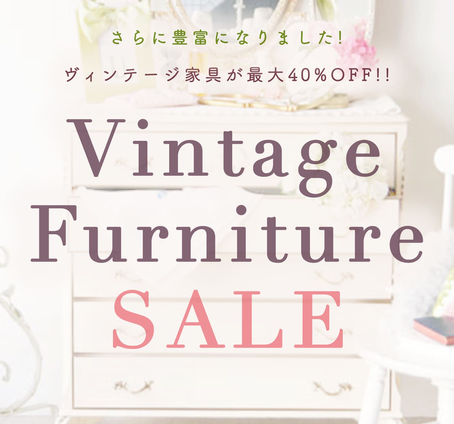 vintage furniture SALE